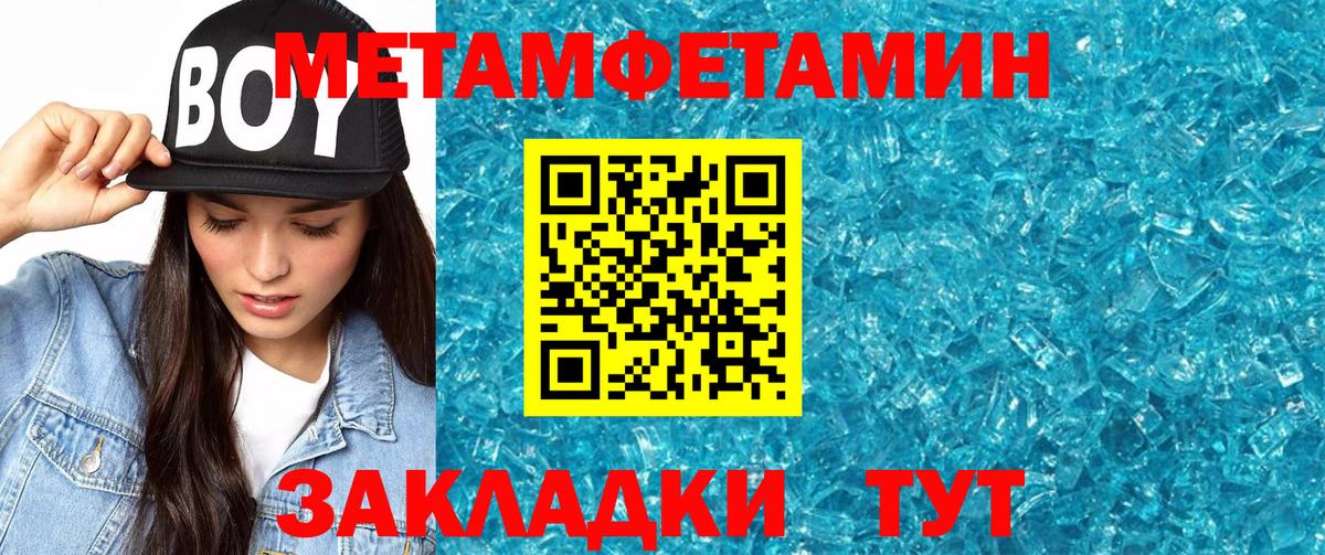 Amphetamine Розовый  Вход с VPN  АМФ  Саратов 