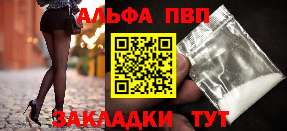 Саратов  Alpha-PVP  Вход с VPN  APVP Соль  A-PVP СК  Alpha-PVP кристаллы 