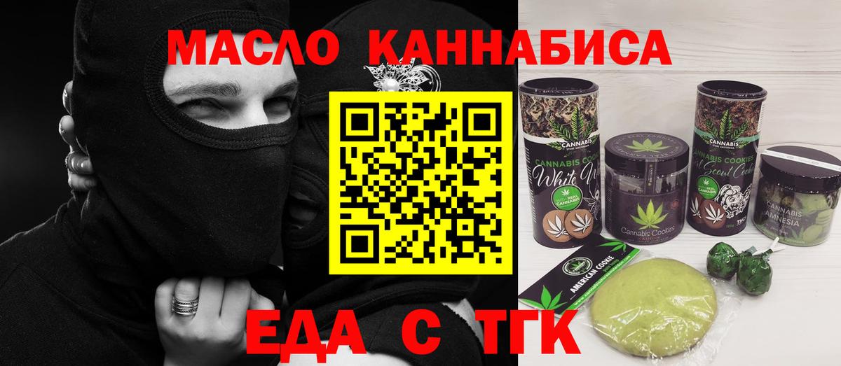 Canna-Cookies марихуана  Вход с VPN  Саратов 