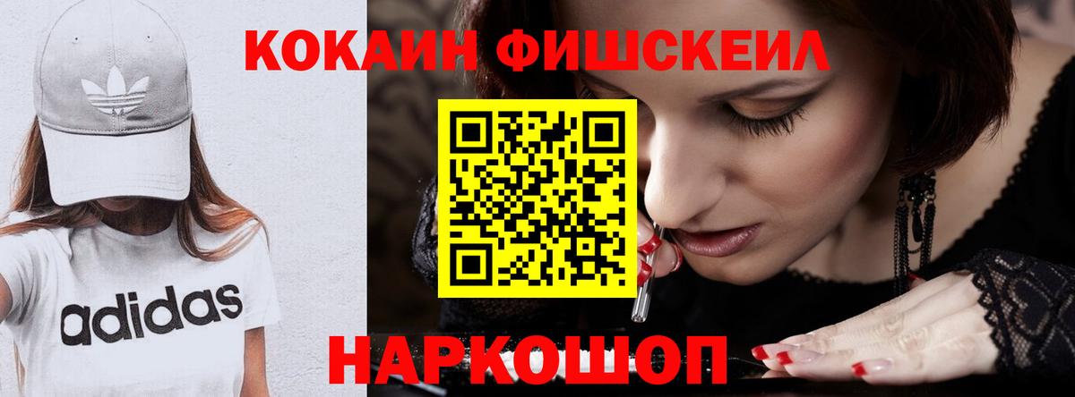 Cocaine Columbia  Вход с VPN  COCAIN  купить   Саратов 