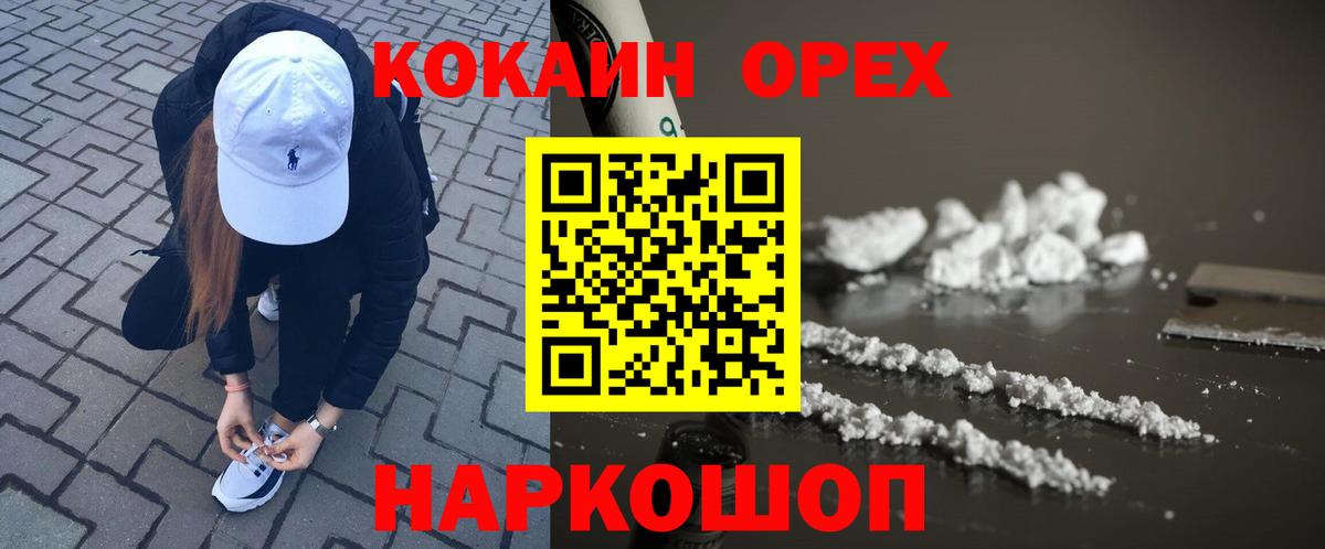 Cocaine VHQ Саратов