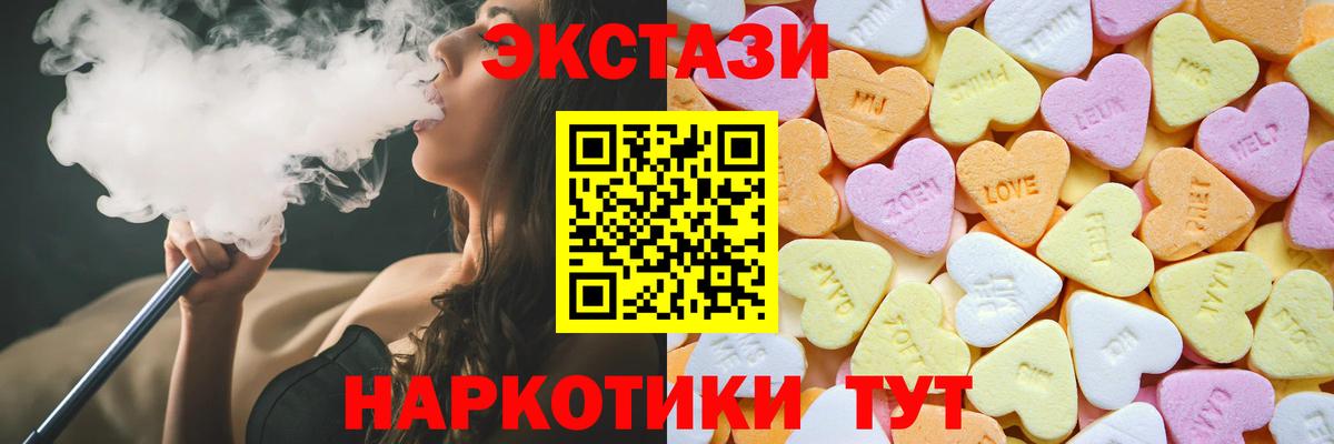 Ecstasy Cube  ЭКСТАЗИ XTC  Вход с VPN  Саратов 