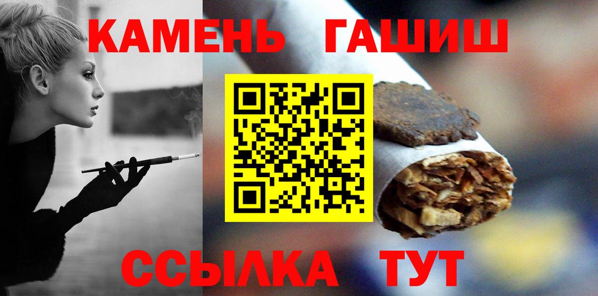 Саратов  ГАШ индика сатива  Гашиш Cannabis  Вход с VPN 