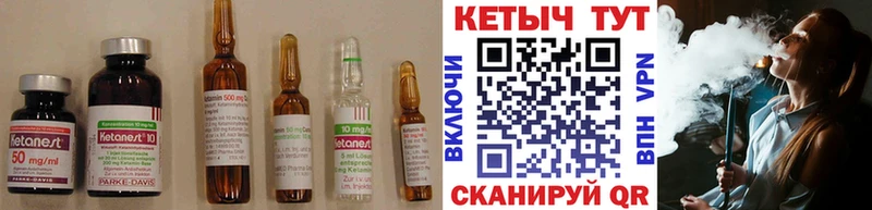 КЕТАМИН VHQ  Саратов 
