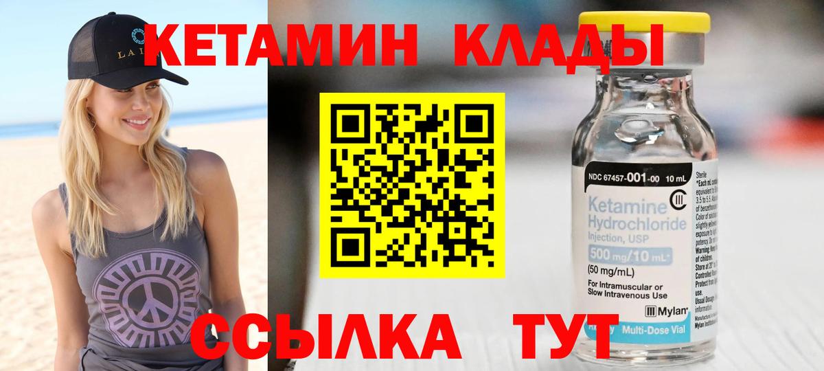 КЕТАМИН ketamine Саратов