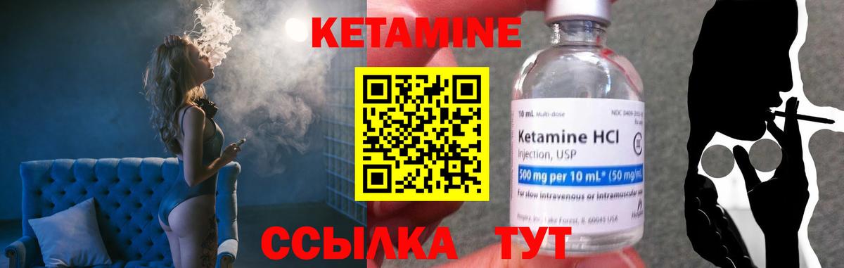 КЕТАМИН VHQ  Вход с VPN  Саратов 