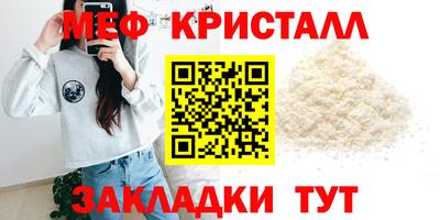 мефедрон VHQ Татарск