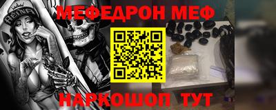 мефедрон VHQ Татарск