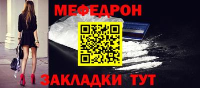 мефедрон VHQ Татарск