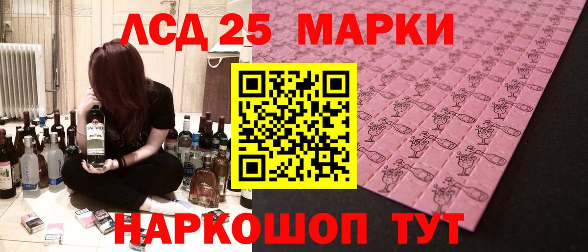 ЛСД экстази кислота Саратов