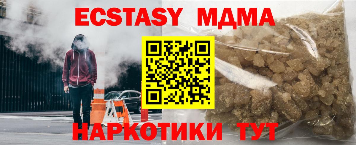 МДМА кристаллы Саратов