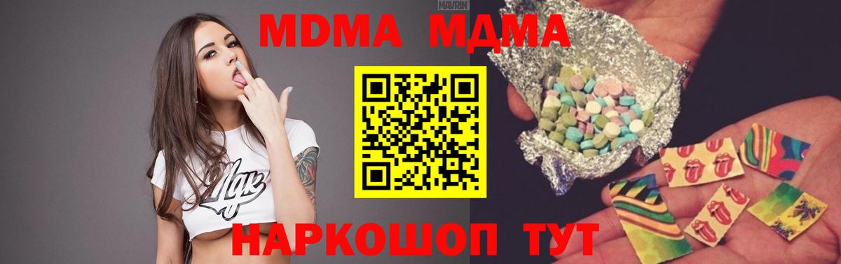 Саратов  МДМА Molly  MDMA VHQ  Вход с VPN 