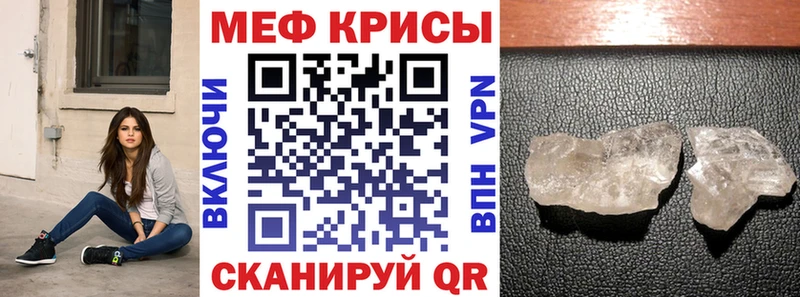 Меф мука Саратов