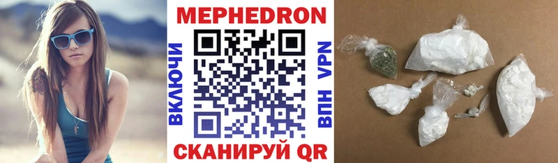 МЯУ-МЯУ mephedrone  Саратов 