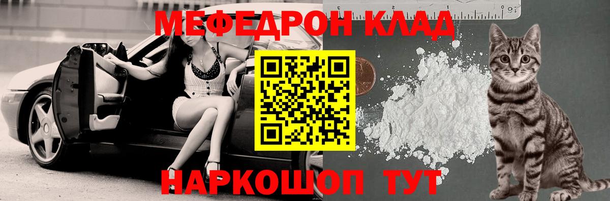 Меф кристаллы Саратов