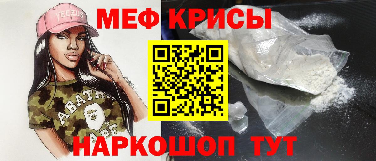 МЕФ  Вход с VPN  МЯУ-МЯУ мяу мяу  Саратов  Меф мяу мяу 