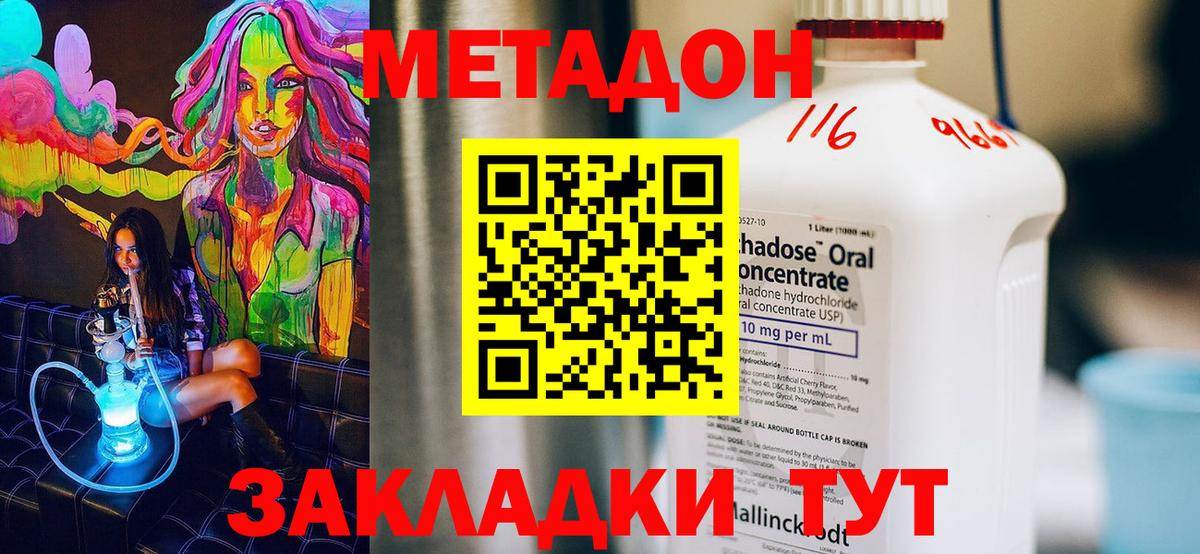Метадон кристалл  МЕГА зеркало  Саратов  МЕТАДОН VHQ  Вход с VPN 