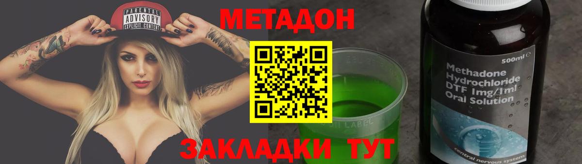 Метадон VHQ Саратов