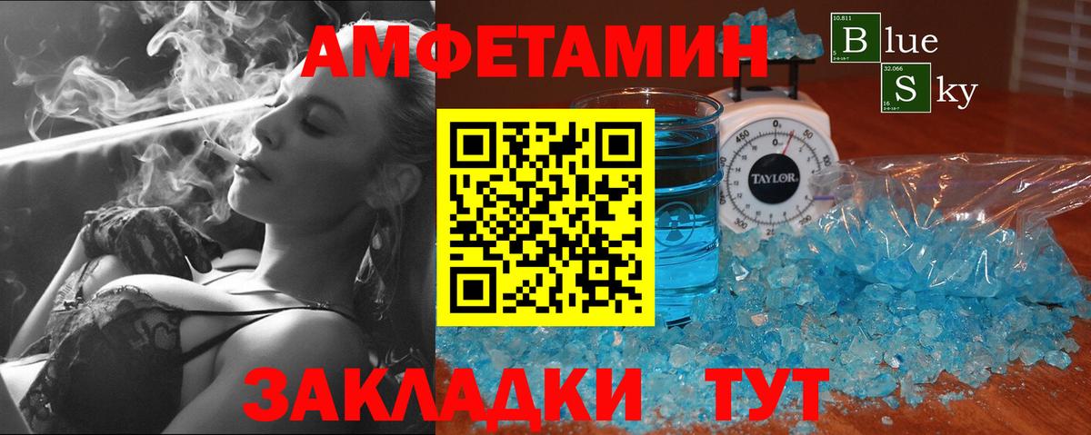 МЕТАМФЕТАМИН  Вход с VPN  МЕТАМФЕТАМИН кристалл  Саратов  МЕТАМФЕТАМИН кристалл 