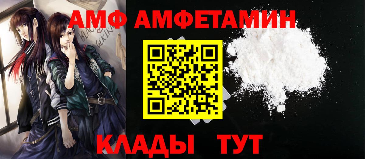 МЕТАМФЕТАМИН винт Саратов