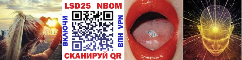 Марки NBOMe 1,5мг  Саратов 