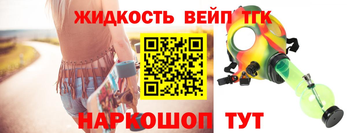 ТГК гашишное масло  где найти   Саратов  Вход с VPN 